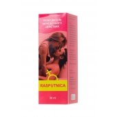 Капли для женщин Rasputnica - 30 мл. - Капиталпродукт - купить с доставкой в Димитровграде