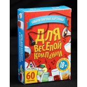 Игра для взрослых с карточками  Для веселой компании - Сима-Ленд - купить с доставкой в Димитровграде
