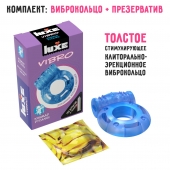 Голубое эрекционное виброкольцо Luxe VIBRO  Кошмар русалки  + презерватив - Luxe - в Димитровграде купить с доставкой