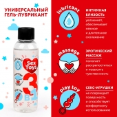 Гель-лубрикант на водной основе SEX TOYS - 75 мл. - Биоритм - купить с доставкой в Димитровграде