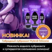 Гибридный анальный лубрикант ProAnal - 50 гр. - Биоритм - купить с доставкой в Димитровграде