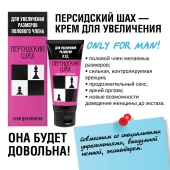 Крем для увеличения полового члена  Персидский шах  - 50 мл. - Биоритм - в Димитровграде купить с доставкой