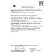 Концентрат для приготовления напитка  Ночная Бабочка  - 4 табл.(0,5 гр.) - Капиталпродукт - купить с доставкой в Димитровграде