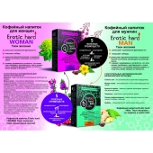 Кофейный напиток для женщин  Erotic hard WOMAN - Твои желания  - 100 гр. - Erotic Hard - купить с доставкой в Димитровграде
