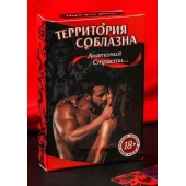 Эротическая игра для двоих  Анатомия страсти - Сима-Ленд - купить с доставкой в Димитровграде