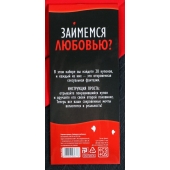 Горячие купоны  Займемся любовью - Сима-Ленд - купить с доставкой в Димитровграде