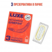 Презервативы Luxe  Австралийский Бумеранг  с ребрышками - 3 шт. - Luxe - купить с доставкой в Димитровграде