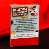 Карточная секс-игра «Рецепты наслаждений для двоих» - Сима-Ленд - купить с доставкой в Димитровграде