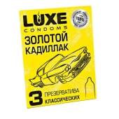 Классические гладкие презервативы  Золотой кадиллак  - 3 шт. - Luxe - купить с доставкой в Димитровграде