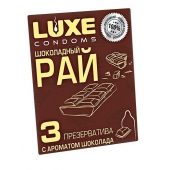 Презервативы с ароматом шоколада  Шоколадный рай  - 3 шт. - Luxe - купить с доставкой в Димитровграде