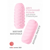 Розовый мастурбатор Marshmallow Maxi Juicy - Lola Games - в Димитровграде купить с доставкой