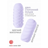 Сиреневый мастурбатор Marshmallow Maxi Juicy - Lola Games - в Димитровграде купить с доставкой