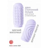 Сиреневый мастурбатор Marshmallow Maxi Sugary - Lola Games - в Димитровграде купить с доставкой