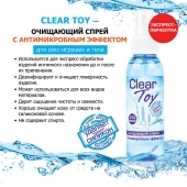 Очищающий спрей Clear Toy с антимикробным эффектом - 100 мл. - Биоритм - купить с доставкой в Димитровграде