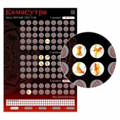 Скретч-плакат  Секс-гид. Камасутра  формата А3 - Сима-Ленд - купить с доставкой в Димитровграде