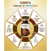 Пищевая добавка SuperCaps OMEGA-3 - 50 капсул (1000 мг) - SuperCaps - купить с доставкой в Димитровграде