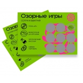 Скретч-игра для взрослых  Озорные игры - YESORYES - купить с доставкой в Димитровграде