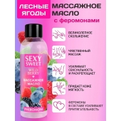 Массажное масло Sexy Sweet Wild Berry с ароматом лесных ягод и феромонами - 75 мл. - Биоритм - купить с доставкой в Димитровграде