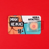 Мялка-релаксант «Мни нежно» - Сима-Ленд - купить с доставкой в Димитровграде