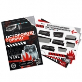 Игра для двоих «Осторожно, горячо» со скретч-слоем - Сима-Ленд - купить с доставкой в Димитровграде