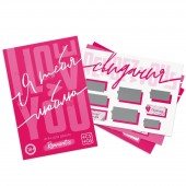 Игра для двоих «Я люблю тебя» со скретч-слоем - Сима-Ленд - купить с доставкой в Димитровграде