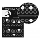 Плакат для двоих «Оральные ласки» со скретч-слоем - Сима-Ленд - купить с доставкой в Димитровграде