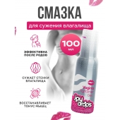 Гель для сужения влагалища Vagina Tightener Gel - 100 мл. - JoyDrops - купить с доставкой в Димитровграде