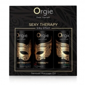 Набор массажных масел Sexy Therapy (3 флакона по 30 мл.) - ORGIE - купить с доставкой в Димитровграде
