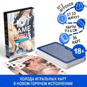 Игральные карты Hot Game Cards «Хентай офис» - Сима-Ленд - купить с доставкой в Димитровграде