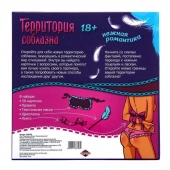 Игра  Территория соблазна.Нежная романтика - Сима-Ленд - купить с доставкой в Димитровграде