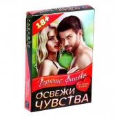 Горячие фанты  Освежи чувства - Сима-Ленд - купить с доставкой в Димитровграде