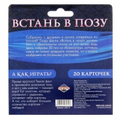 Фанты  Встань в позу - Сима-Ленд - купить с доставкой в Димитровграде