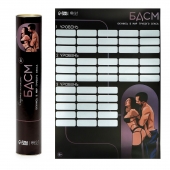 Плакат для двоих со скретч-слоем «БДСМ» - Сима-Ленд - купить с доставкой в Димитровграде