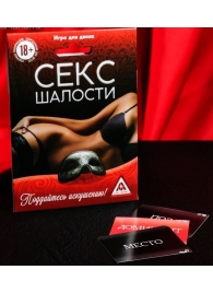 Эротическая игра для двоих  Секс-шалости - Сима-Ленд - купить с доставкой в Димитровграде