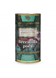Натуральное массажное масло  Весенняя роса  - 50 мл. - БиоМед - купить с доставкой в Димитровграде