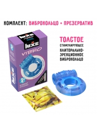 Голубое эрекционное виброкольцо Luxe VIBRO  Кошмар русалки  + презерватив - Luxe - в Димитровграде купить с доставкой