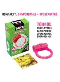 Розовое эрекционное виброкольцо Luxe VIBRO  Поцелуй стриптизёрши  + презерватив - Luxe - в Димитровграде купить с доставкой