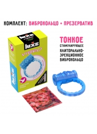 Голубое эрекционное виброкольцо Luxe VIBRO  Райская птица  + презерватив - Luxe - в Димитровграде купить с доставкой