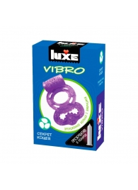 Фиолетовое эрекционное виброкольцо Luxe VIBRO  Секрет Кощея  + презерватив - Luxe - в Димитровграде купить с доставкой