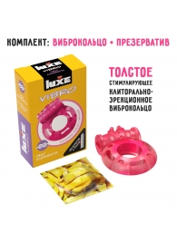Розовое эрекционное виброкольцо Luxe VIBRO  Ужас Альпиниста  + презерватив - Luxe - в Димитровграде купить с доставкой
