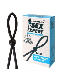 Черное силиконовое эрекционное кольцо-лассо - Sex Expert - в Димитровграде купить с доставкой