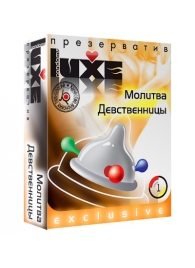 Презерватив LUXE  Exclusive  Молитва Девственницы  - 1 шт. - Luxe - купить с доставкой в Димитровграде