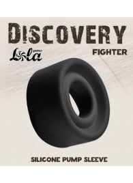 Черная сменная насадка для вакуумной помпы Fighter - Lola Games - в Димитровграде купить с доставкой