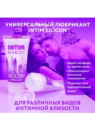 Гель-лубрикант на силиконовой основе Intim silicon - 50 гр. - Биоритм - купить с доставкой в Димитровграде