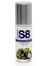 Смазка на водной основе S8 Flavored Lube со вкусом черной смородины - 125 мл. - Stimul8 - купить с доставкой в Димитровграде