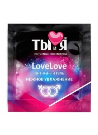 Пробник увлажняющего интимного геля LoveLove - 4 гр. - Биоритм - купить с доставкой в Димитровграде