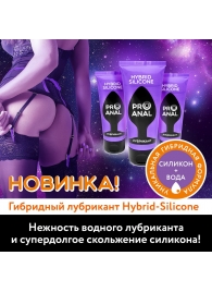 Гибридный анальный лубрикант ProAnal - 50 гр. - Биоритм - купить с доставкой в Димитровграде