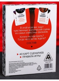 Эротическая игра для двоих  Секс, как в кино - Сима-Ленд - купить с доставкой в Димитровграде