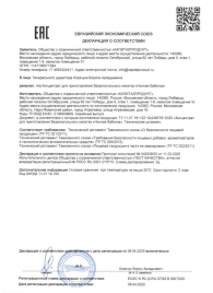 Концентрат для приготовления напитка  Ночная Бабочка  - 4 табл.(0,5 гр.) - Капиталпродукт - купить с доставкой в Димитровграде
