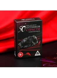 Игра в компактном формате  50 оттенков страсти - Сима-Ленд - купить с доставкой в Димитровграде